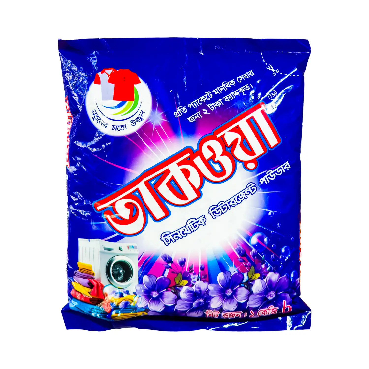 Taqwa Detergent Powder - 1kg