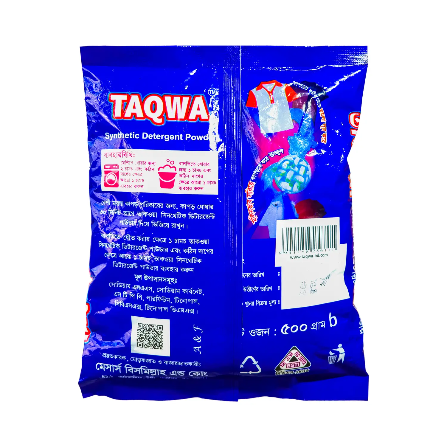 Taqwa Detergent Powder - 500 gm