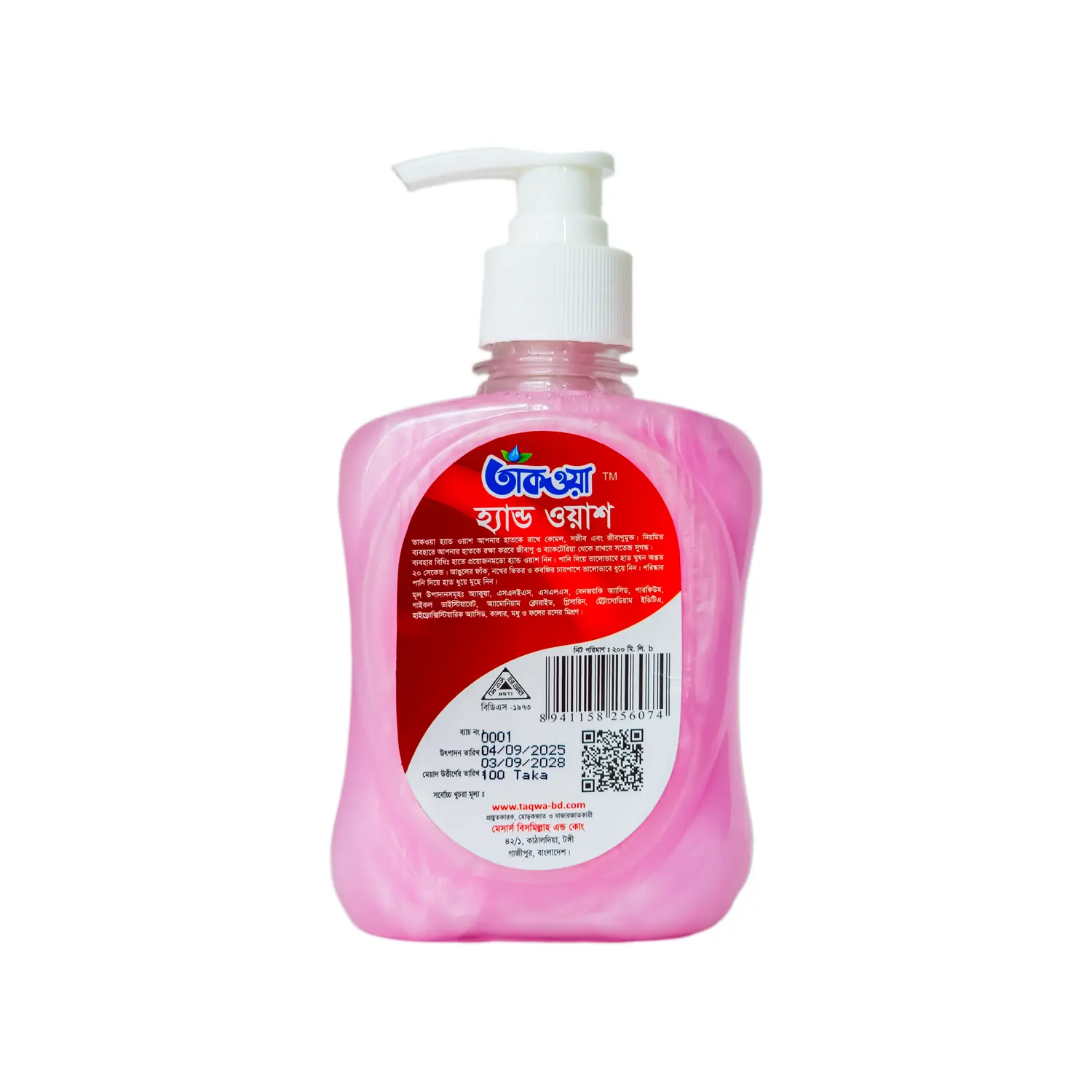 Taqwa Hand Wash - 200 ml